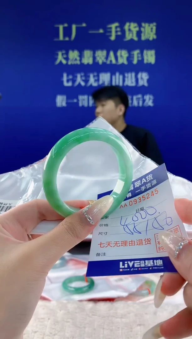 未镶嵌手镯翡翠45