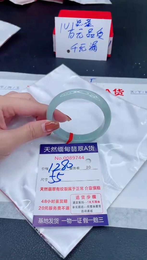 未镶嵌手镯翡翠1280.00
