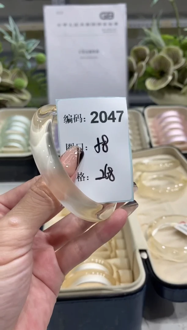 非金属无编码2047