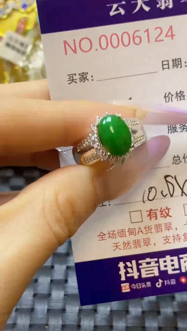 未镶嵌戒指翡翠/61240000