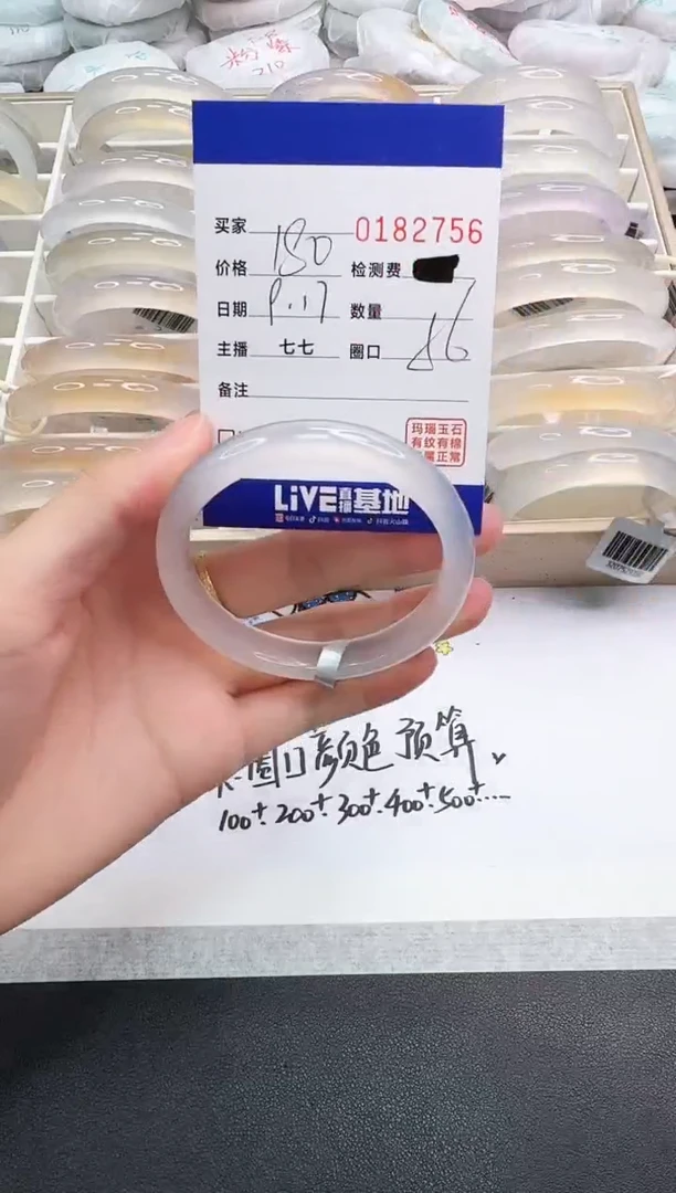 手镯玛瑙/玉髓未镶嵌2756