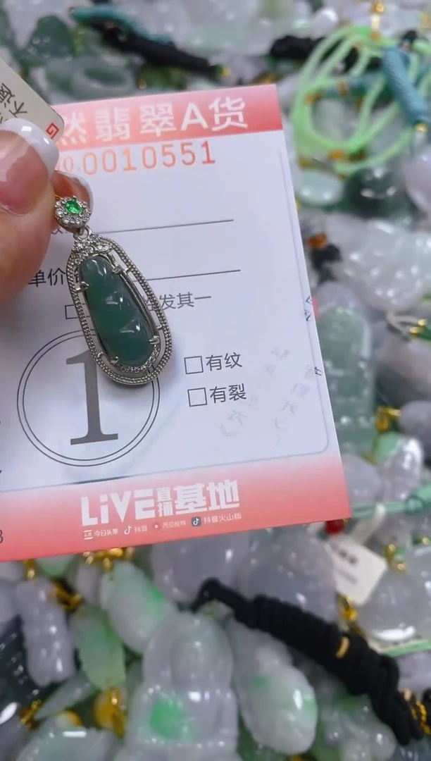 翡翠未镶嵌颈饰闪购0010551