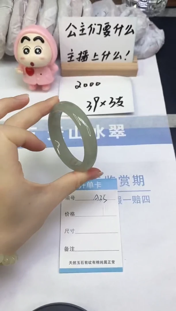 未镶嵌手镯东陵石A35  51.0