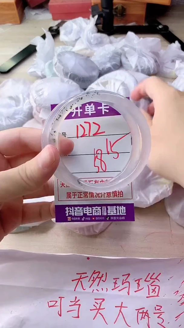 手镯玛瑙/玉髓未镶嵌1272