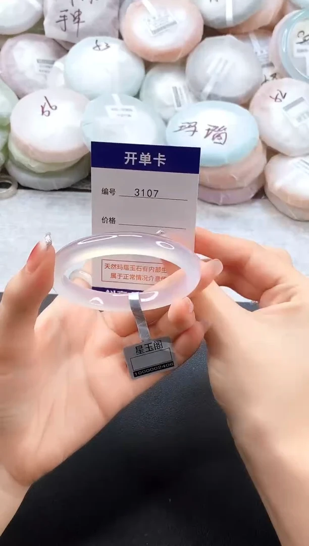 手镯玛瑙/玉髓未镶嵌3107圈口56-57