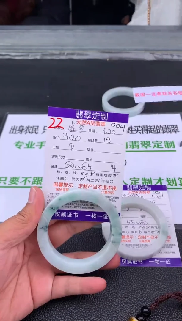 【闪购商品】定制翡翠未镶嵌22#手镯定制链接