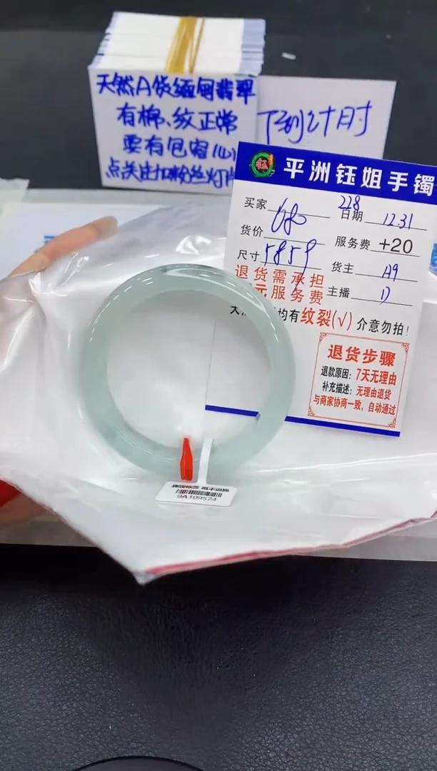 未镶嵌手镯翡翠1