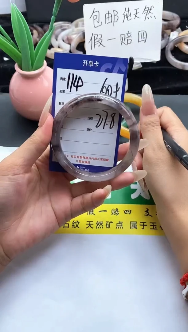 未镶嵌手镯石英质玉（金丝玉）114-60+