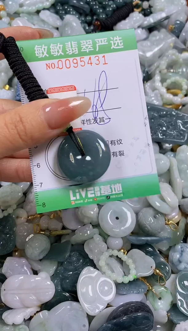 【闪购商品】翡翠颈饰未镶嵌闪购0095431