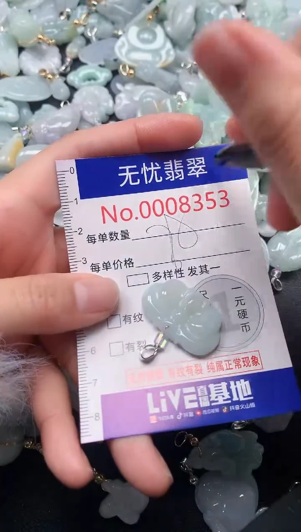 颈饰未镶嵌翡翠8353