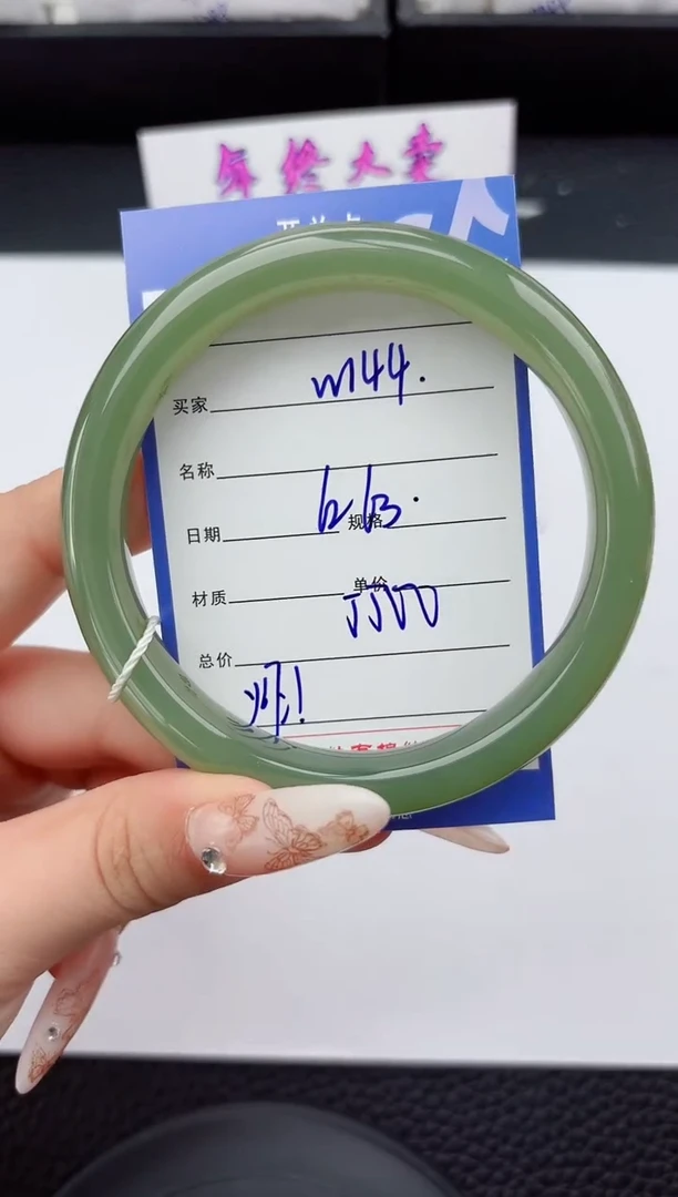 未镶嵌手镯和田玉144嗨购微色差T8