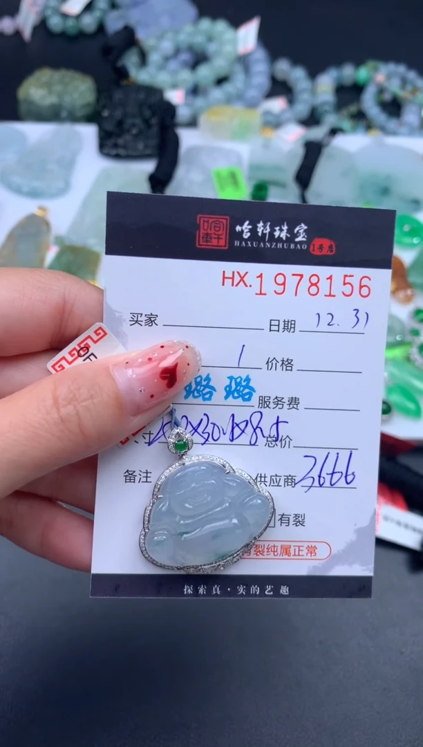 未镶嵌挂件翡翠风**淡哈轩 挂件1