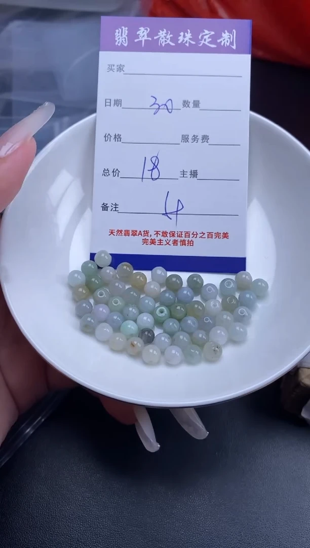 翡翠未镶嵌颈饰贞城散珠批发DIY编制