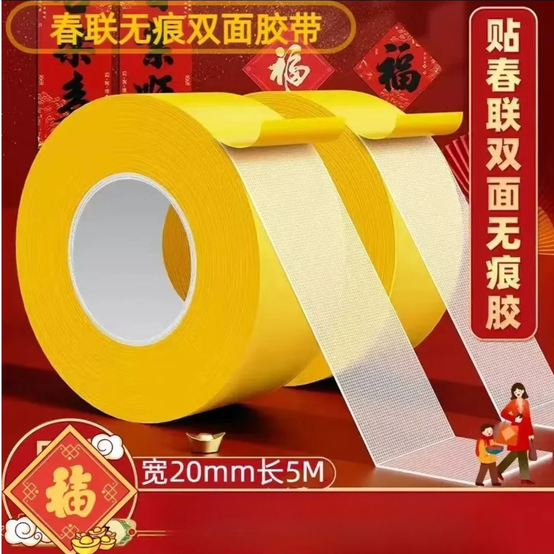 双面布基胶带高粘易撕网格透明强力双面胶沙发地毯隐形粘贴无痕