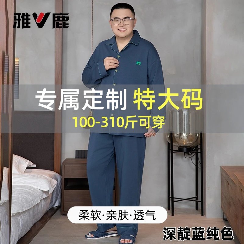 雅鹿纯棉睡衣男春秋季款加肥加大码长袖套装300斤胖子家居服套装