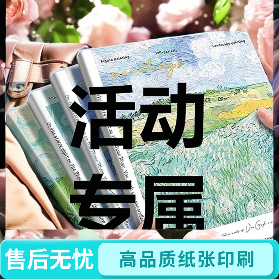 B-B5胶套本/50张/封面随机/介意勿拍