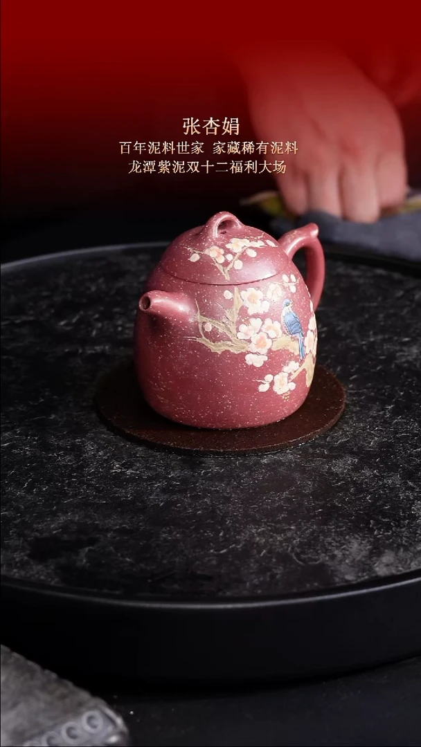 东坡紫砂甄选紫砂壶—张杏娟