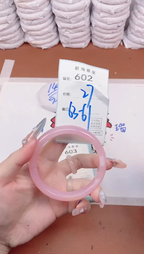 【闪购商品】玛瑙/玉髓手镯未镶嵌602