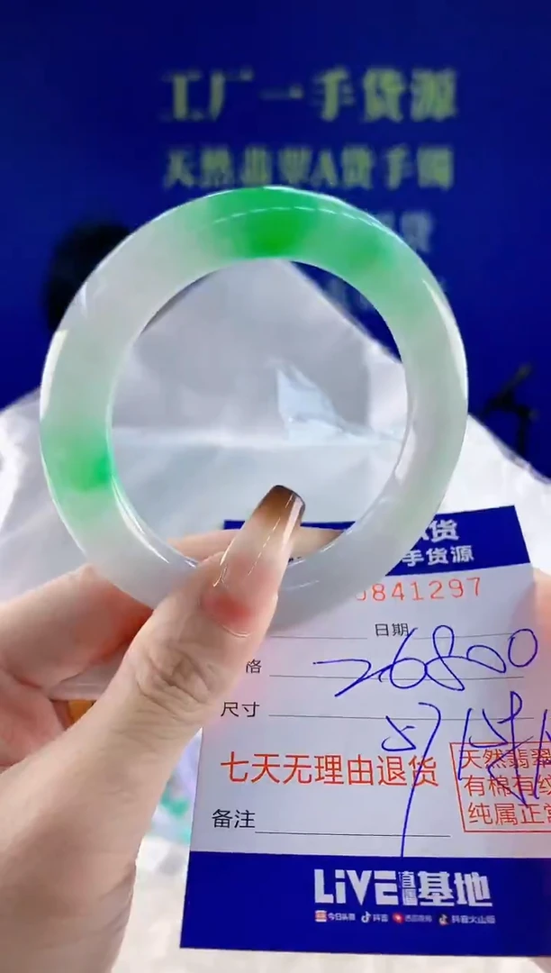 未镶嵌手镯翡翠97天然翡翠A货