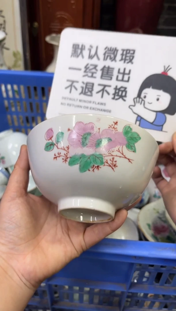 陶瓷@*然【不退不换直播闪购】瓷器微瑕介意勿拍