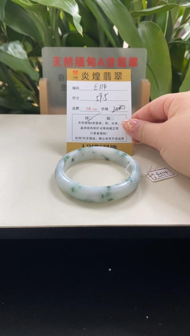 未镶嵌手镯翡翠梅*59.5圈口编码e114