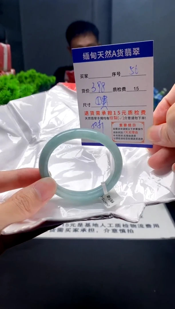 未镶嵌手镯翡翠56缅甸天然A货翡翠需包容瑕疵，介意慎拍
