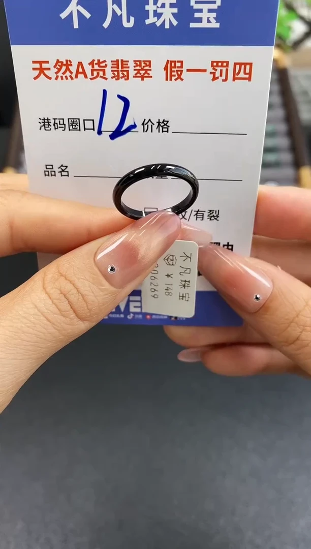 未镶嵌戒指翡翠天然A货翡翠06269