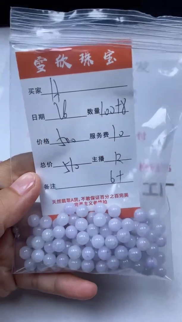 翡翠未镶嵌颈饰雪欣散珠定制diy