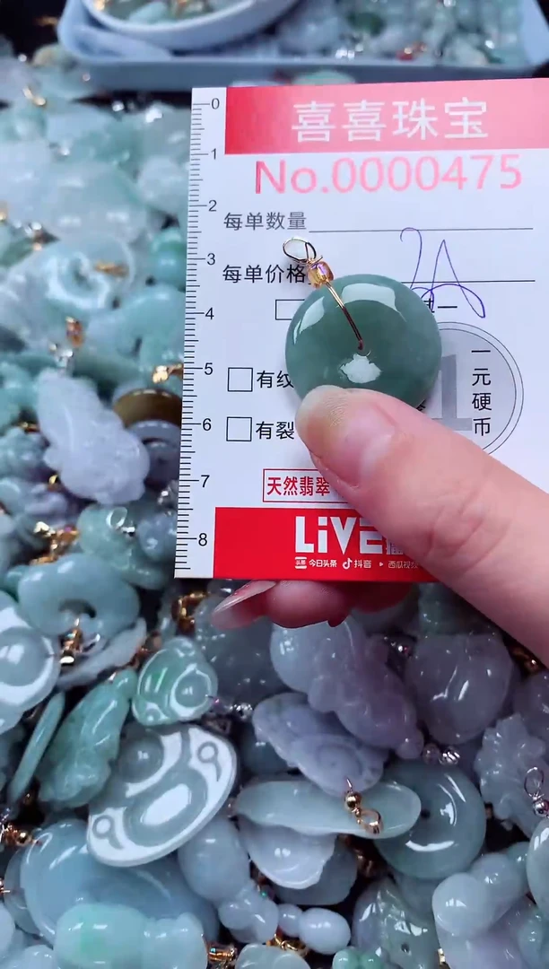 吊坠(不含链)未镶嵌翡翠475
