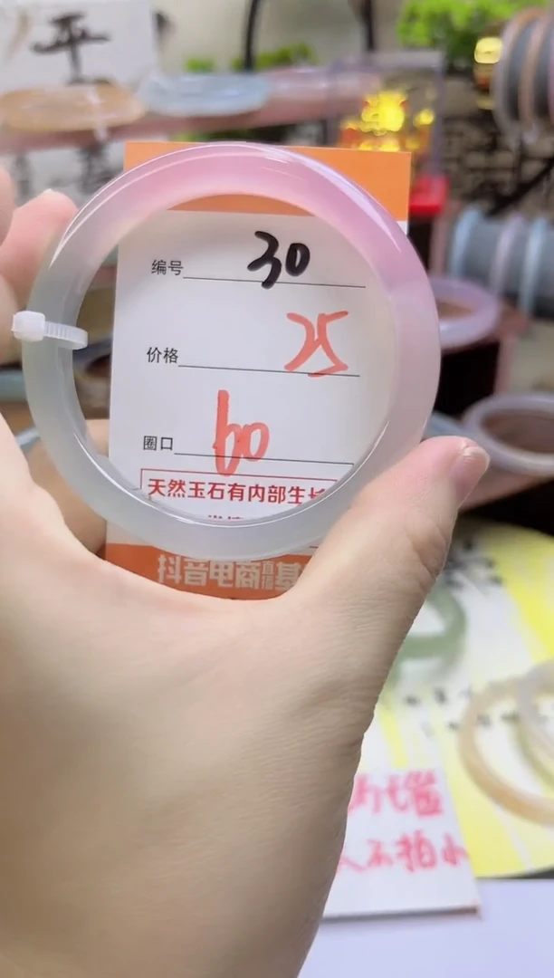 手镯玛瑙/玉髓未镶嵌30