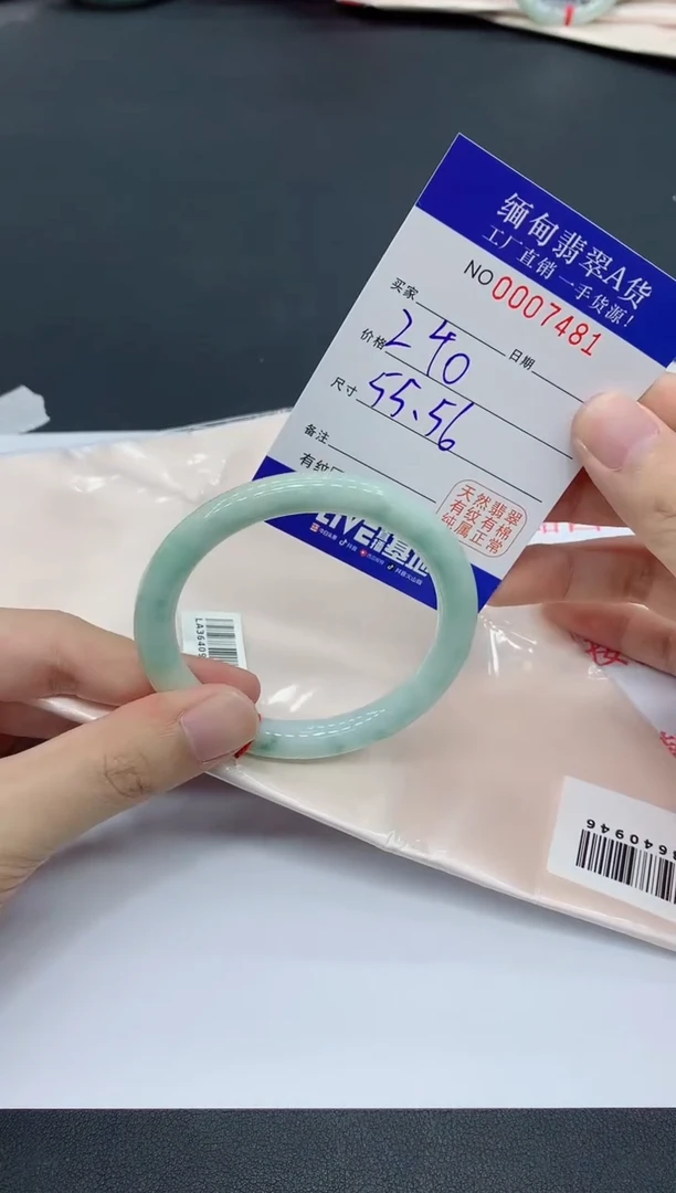 未镶嵌手镯翡翠2481翡翠手镯