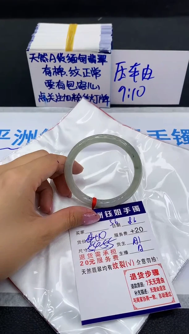 翡翠手镯未镶嵌1