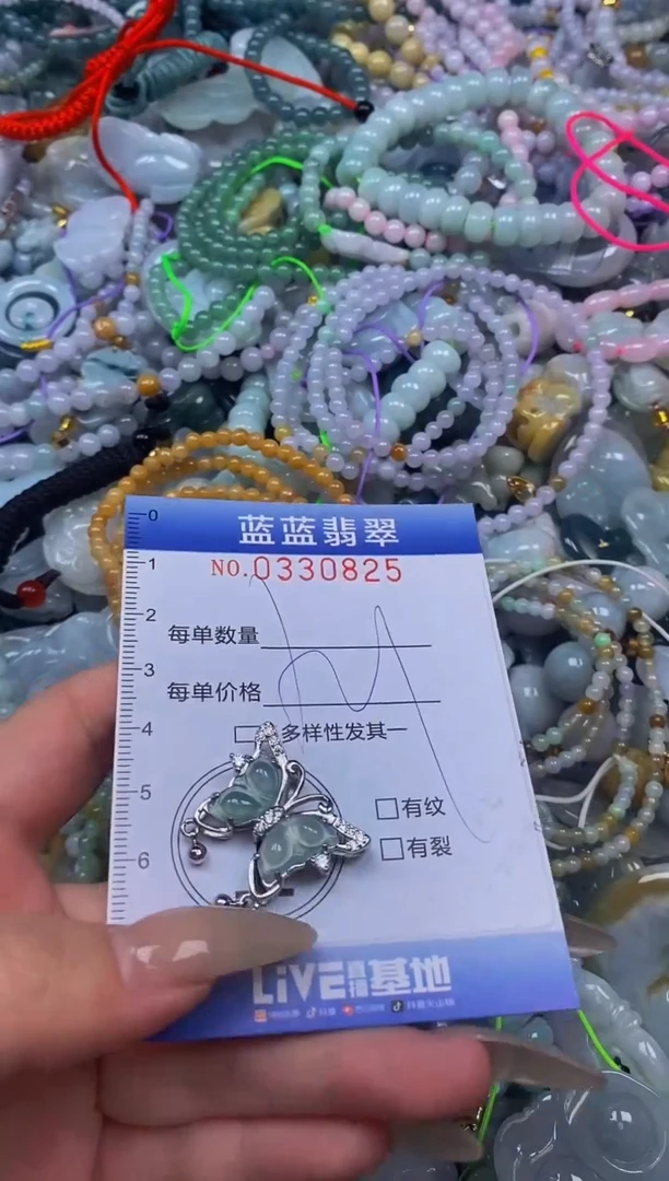 翡翠未镶嵌颈饰闪购0330825