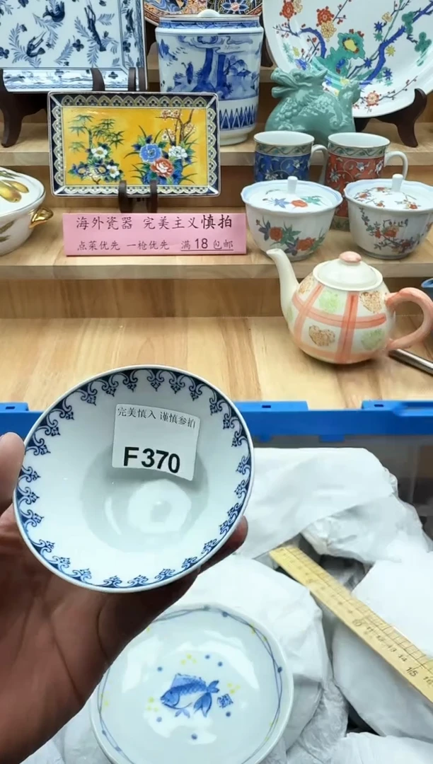 【闪购商品】碟370
