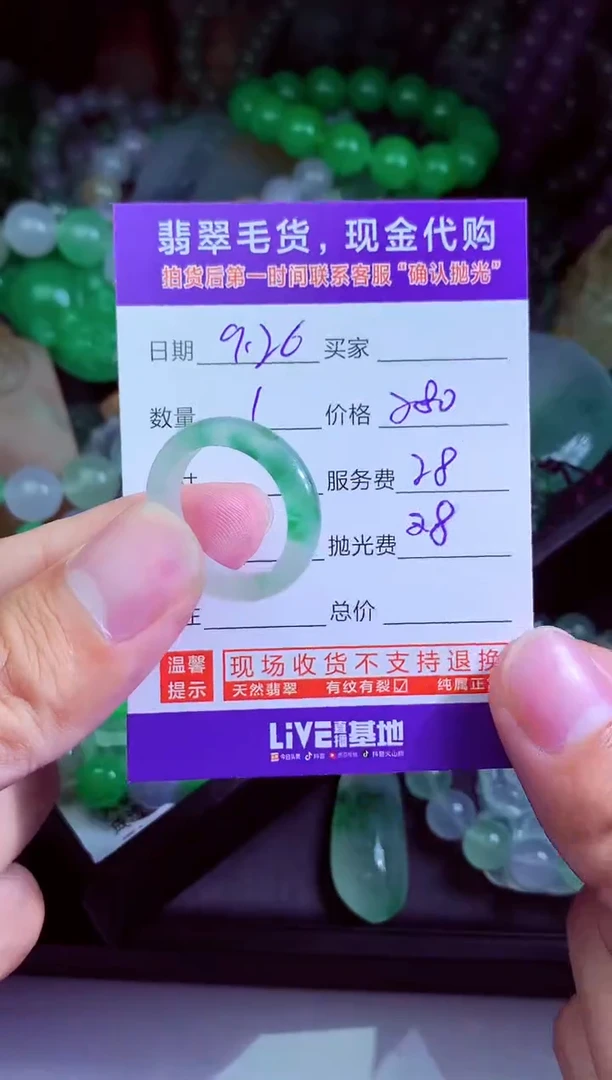 未镶嵌定制翡翠寒*翡翠毛货定制