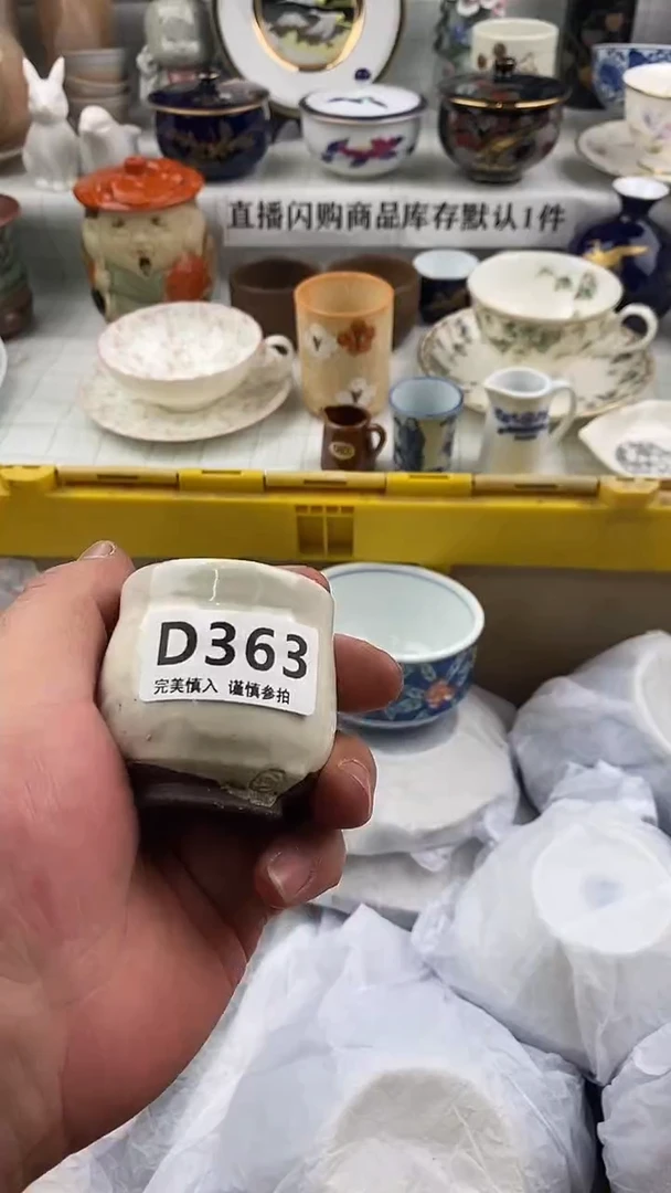 瓷片瓷片        363