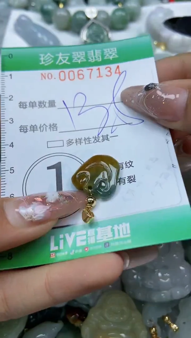【闪购商品】翡翠颈饰未镶嵌闪购商品0067134