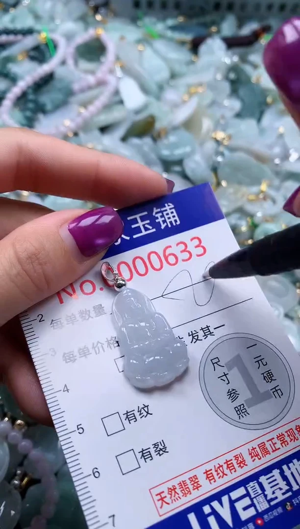 颈饰未镶嵌翡翠633