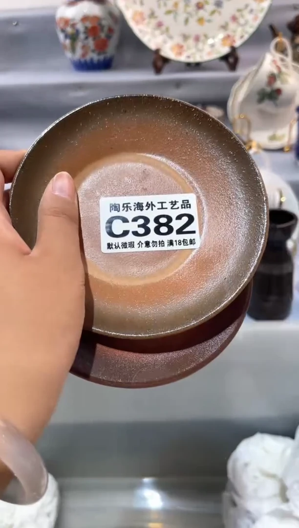 瓷片健**原        C382