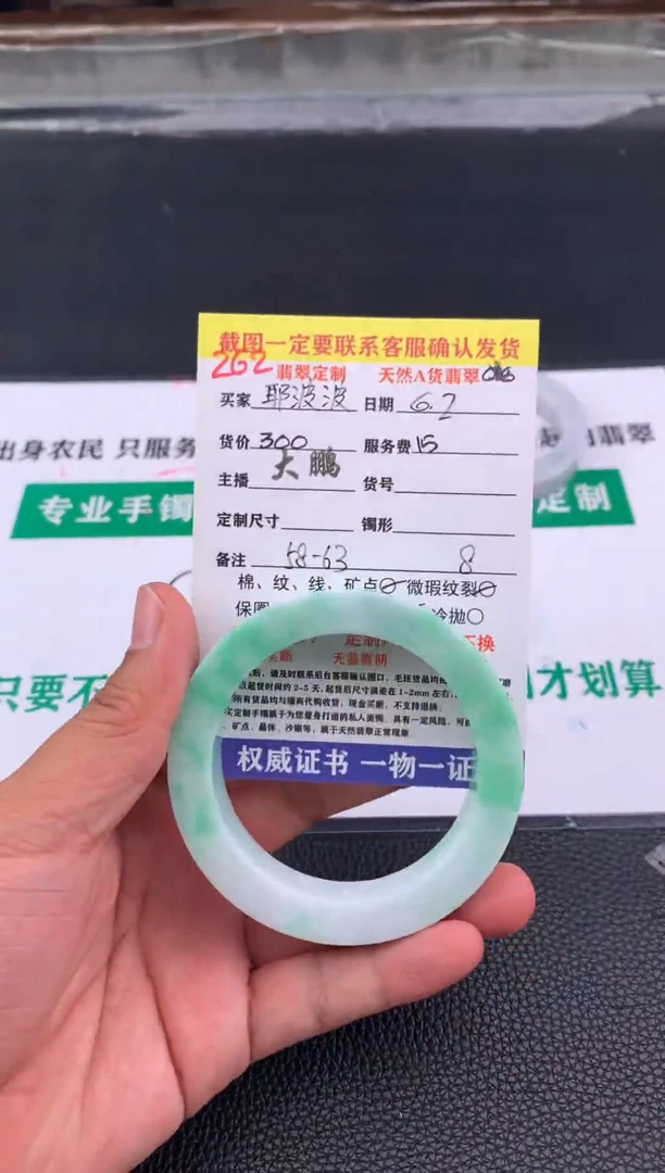 定制翡翠未镶嵌262#手镯定制链接