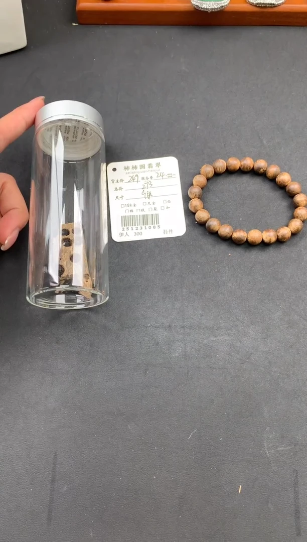 沉香手串?**?姐姐251231085