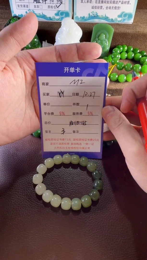 未镶嵌和田玉挂件I*Y手串
