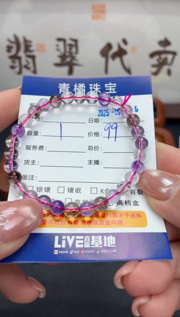 未镶嵌手串水晶秋**浓0915094