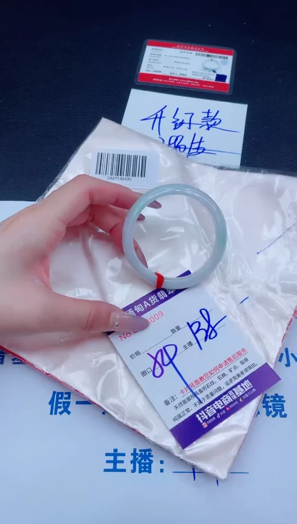 未镶嵌手镯翡翠138