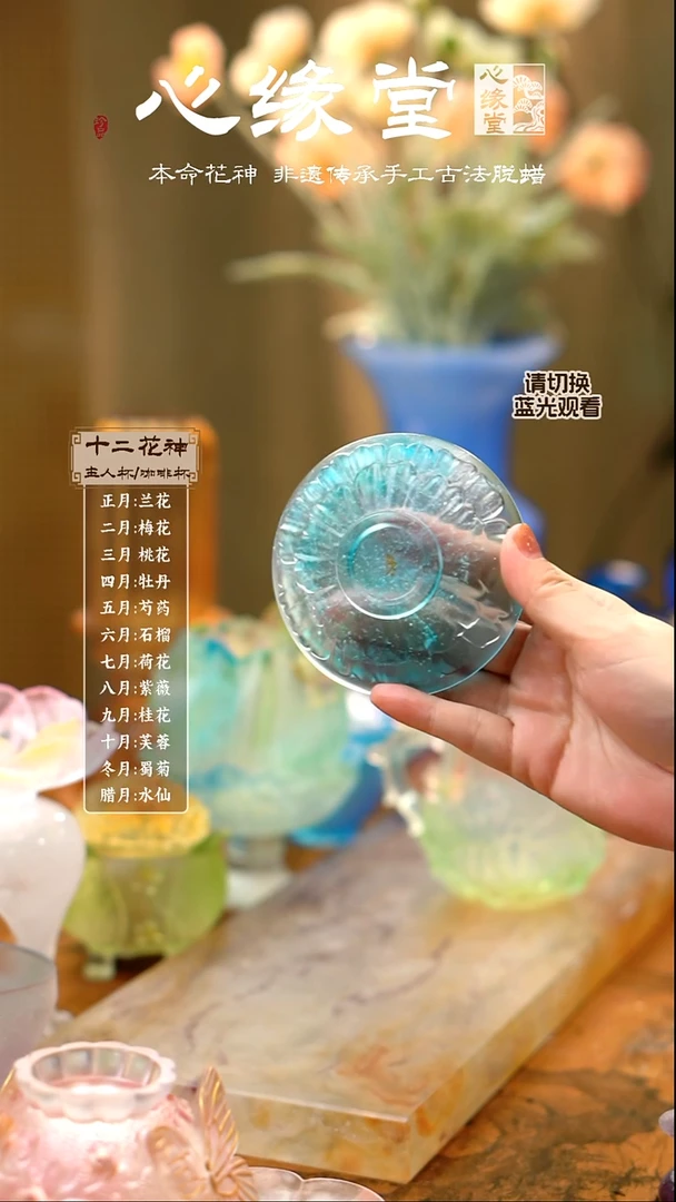 蝶恋花-蝶蝶富贵杯托