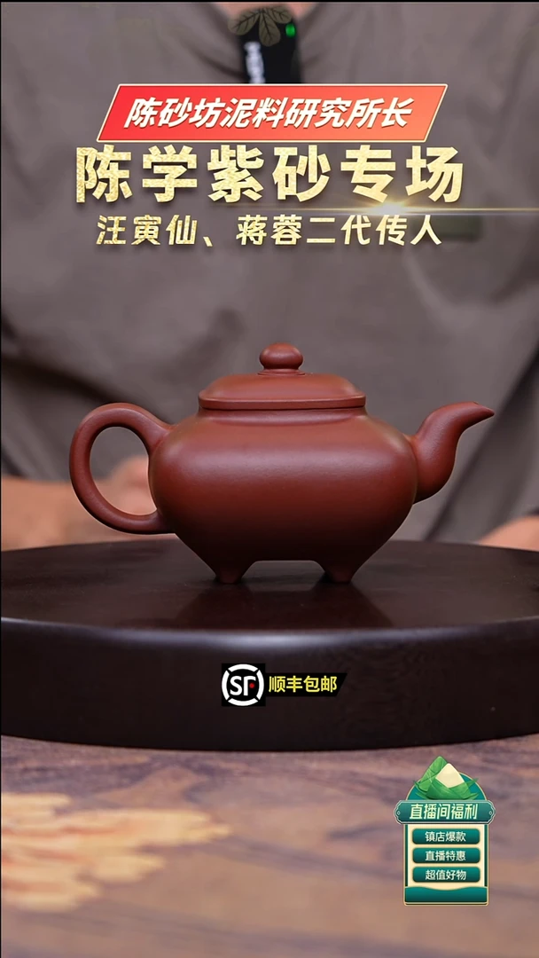 茶壶紫砂生砂朱泥传炉450cc