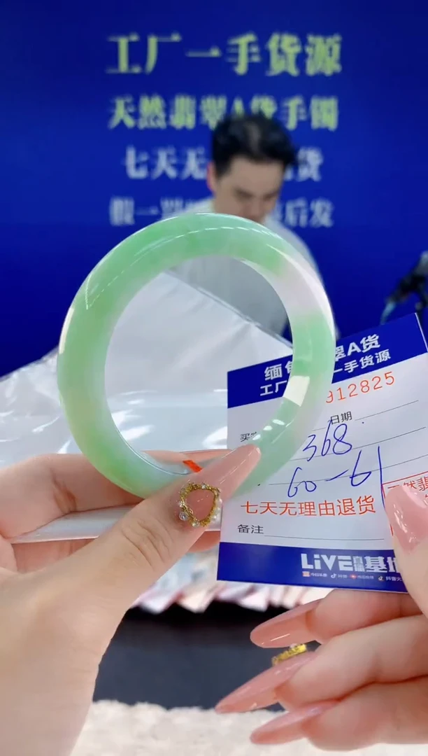 未镶嵌手镯翡翠25