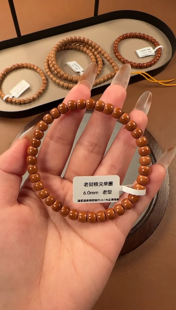 手串橄榄核6.0mm  老挝核尖   单圈