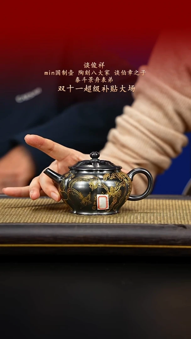 紫古斋紫砂谈俊祥23