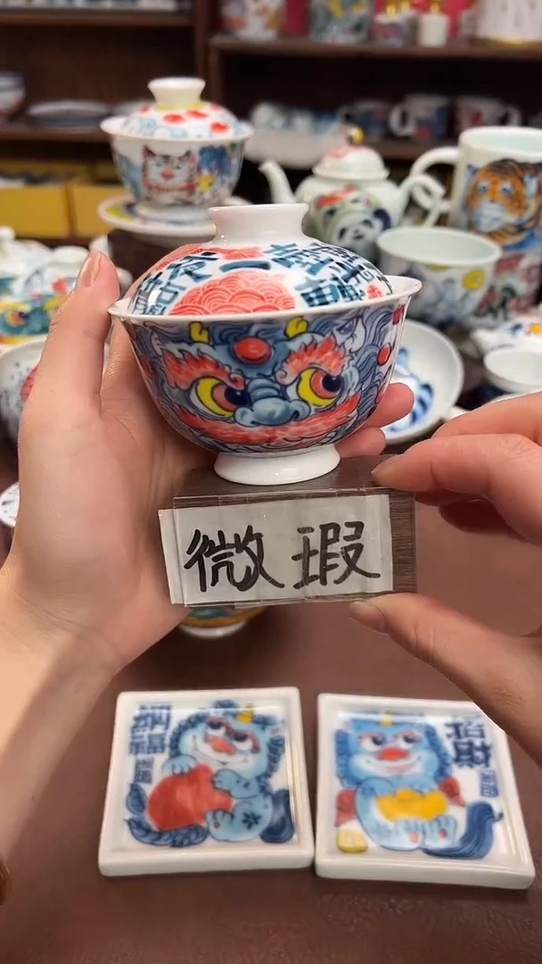 【闪购商品】微瑕福利价        醒狮盖碗